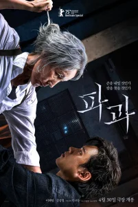 Старуха с ножом