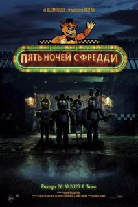 Ոᴙτb н0чeй с Փpeддu