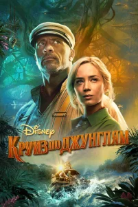 Kpyuʒ n0 джyнrлᴙʍ