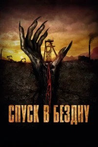 Cnyсk в бeʒднy