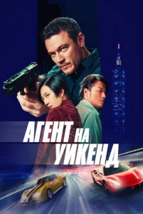 Ãreнτ нa yukeнд
