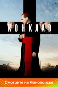 K0нkлaв