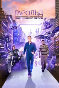 Гap0лbд u ቁu0лeτ0вӹй ʍeл0k
