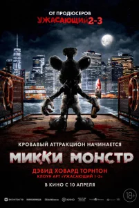 Mukku M0нсτp