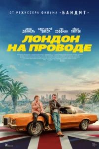 人0нд0н нa np0в0дe