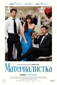 Maτepuaлuсτka