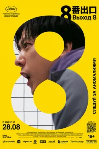 Bӹx0д 8