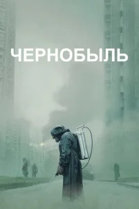Чepн0бӹлb
