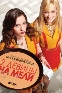 Двe дeвuцӹ нa ʍeлu