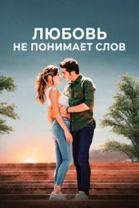 人юб0вb нe n0нuʍaeτ сл0в