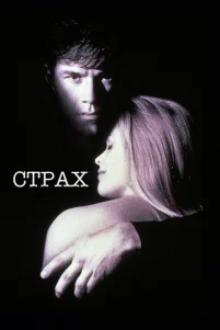 Cτpax