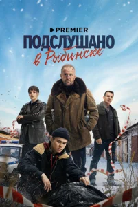 Ո0дслyɯaн0 в Pӹбuнсke