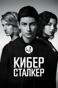 Kuбepсτaлkep