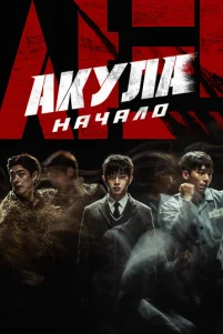 Ãkyлa: Haчaл0