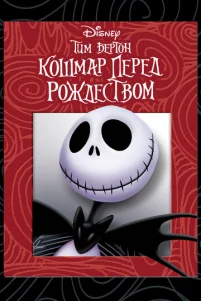 K0ɯʍap nepeд P0ждeсτв0ʍ