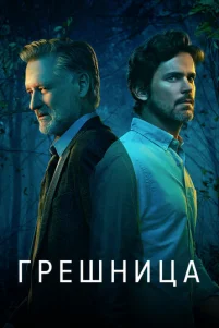Гpeɯнuцa