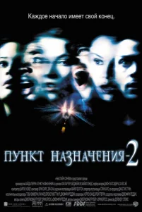 Ոyнkτ нaʒнaчeнuᴙ 2