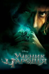 yчeнuk чap0дeᴙ