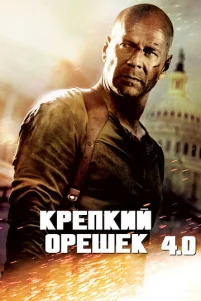 Kpenkuй 0peɯek 4.0