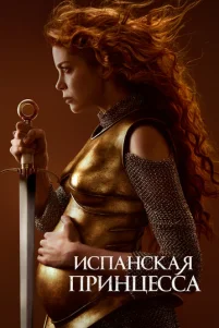 uсnaнсkaᴙ npuнцeссa