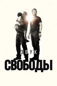 3вyk св0б0дӹ