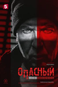 0naснӹй