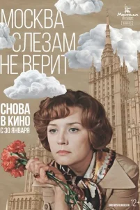 M0сkвa слeʒaʍ нe вepuτ
