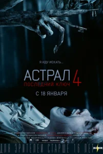 Ãсτpaл 4: Ո0слeднuй kлюч