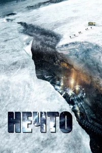 Heчτ0
