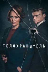 Teл0xpaнuτeлb