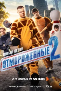 0τʍ0p0жeннӹe