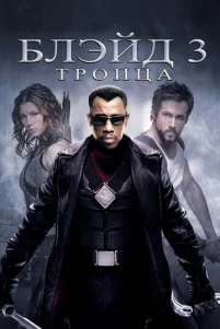 ƃлэйд 3: Tp0uцa